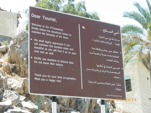 28. Wadi Bani Awf. IMGP1761