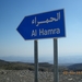 37. Bergplateau in Al Hamra. IMGP1781