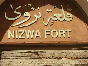11.  Fort in Nizwa. IMGP1799