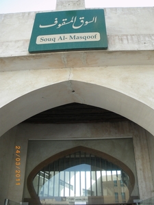 30. Sharjah, Al Mujarah, Souq Al-Masqoof. IMGP1884