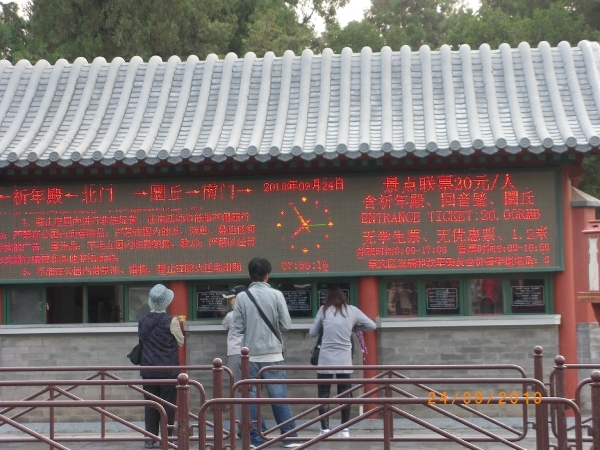 Beijing, kassa Plain Hemelse Vrede