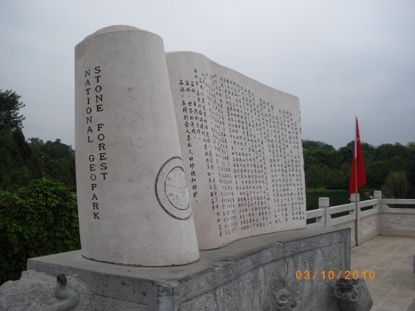 Kunming-'stone forest' (2)