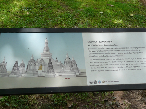 Thailand - Sukhothai Historical Park  mei 2009 (12)