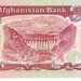 Afghanistan 1990 100 afghanis b
