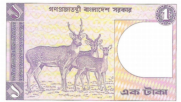 Bangladesh 1984 1Taka a
