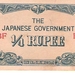 Burma 1942 0,25 Rupee Japanse Bezetting a