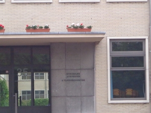 Koninklijk Atheneum Vanderpoorten