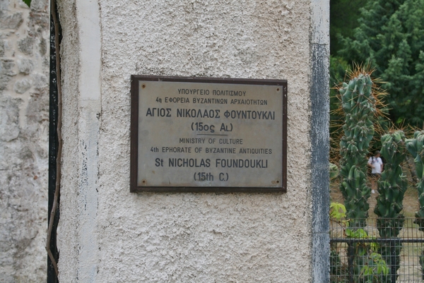 Fountoukli Agios Nikolaos 2