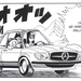 Dragonball_Akira-Toriyama_08_048_Mercedes-Coupe-oldtimer_Heer-Pil