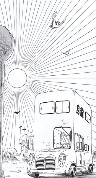 Dragonball_Akira-Toriyama_01_148_dubbeldekker_camper_ScanImage052