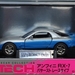 Mtech_1op43_Mazda_Efini_RX-7-FD_Bathurst-12-hour_blue&silver=4510