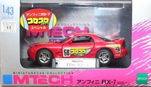 Mtech_1op43_Mazda-Efini-RX-7-FD_Red-58_45030-2epoch_IMG_6591_2013