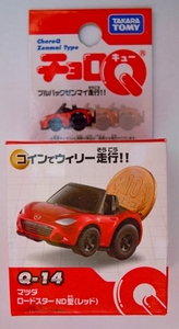 ChoroQ-Zenmai-Type_Mazda-MX-5-Miata-Roadster-ND_Q-14_red_DSCN6949