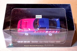 Iwaya_1op43_Mazda-RX-7-SA2-turbo_1985_blue&pink-Frontier=DSCN3780