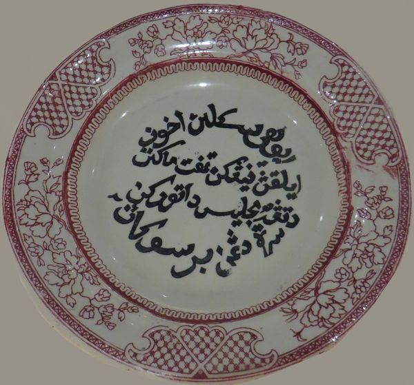 Kokki Bitja Maleise tekst in Arabisch geschrift