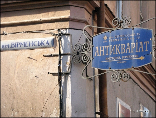 080921 160747 Lysenko Oekraïne