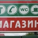 080925 093907 Lysenko Oekraïne
