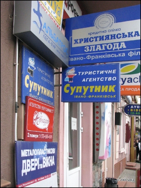 080926 132609 Lysenko Oekraïne