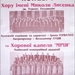 080921 122043 Lysenko Oekraïne