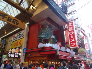 7F Osaka,  Dotonbori _1326