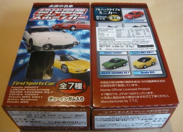 P1290940_MeiGum_First-Sports-car_Mazda-rx7-sa_Eunos-Roadster-Miat