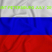 Reis naar Rusland 2013   deel 2