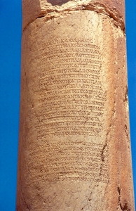 1  Palmyra _zuil met inscripties van koningin Zenobia