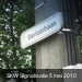 Signalisatie SKW 5 mei 2010 (84)