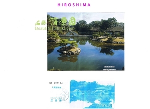 HIROSHIMA-------------2010 (53)