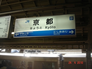 K Y O T O--2010 (01)