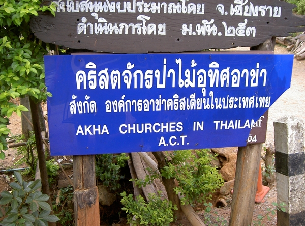 Thailand - Chiang Mai akha bergstam mei 2009 (2)