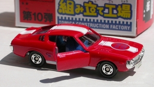 TomicaConstructionFactory_ToyotaCelicaLiftback2000GT_red&white&bl