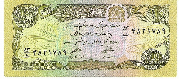 Afghanistan 1979 10 afghanis a