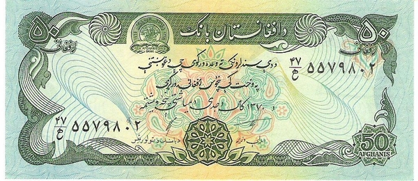 Afghanistan 1991 50 afghanis a