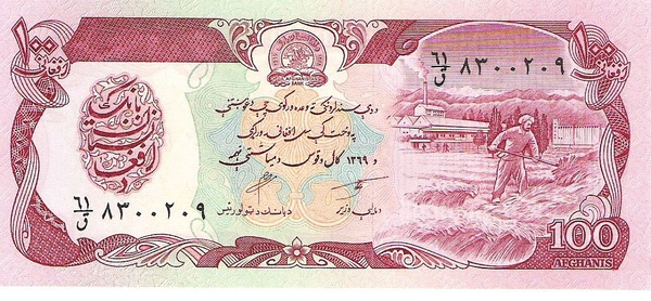 Afghanistan 1990 100 afghanis a