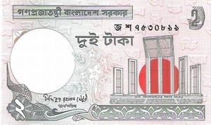 Bangladesh 2007 2 Taka b