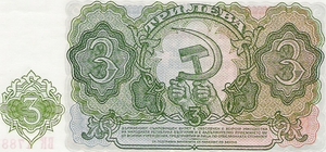 Bulgarije 1951 3 Leva b
