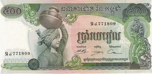 Cambodja 1973 500 Riels a 16 Kmer Rebubliek