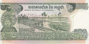 Cambodja 1973 500 Riels b 16 Kmer Republiek