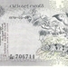 Ceylon 1979 5 Rupees a