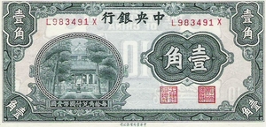 China 1935 1 Chiao 10 Cents a