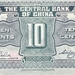 China 1935 1 Chiao 10 Cents b