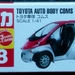 P1410010_Tomica_038-8_Toyota-auto-body-Coms_white&red_2015-07firs