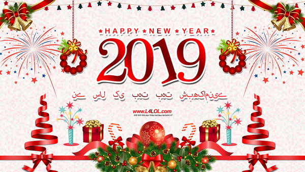 happy-new-year-2019-advance-with-images-quotes-wishes-messages-sa