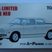 IMG_3794_Tomica-Limited-Vintage-Neo_021a_Mazda_Luce-929-Legato-19