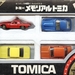 Tomica_10th-Memorial-giftset_G367_016-1_Mazda-Cosmo-Sports_red_wh