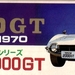 kit_Nichimo_1op24_2000GTMF10-1967-70=HC2407-800