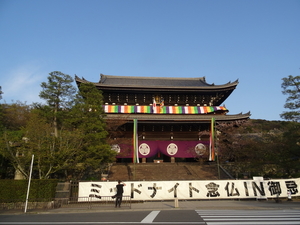 5M Kyoto, Gion Corner  _0856