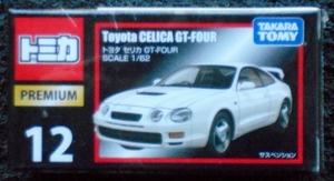 DSC04840_Tomica_Premium_12-1_Toyota-Celica-GT-four_wit_2016_inkoo