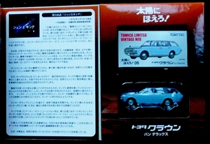 P1410011_Tomica-Limited-Vintage-Neo_TLV-N108-x_Toyota_Crown-Custo
